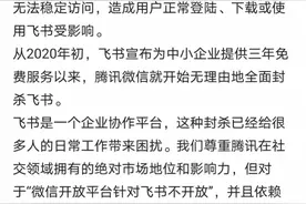 字节跳动高管吐槽微信封杀“飞书”！豆瓣微信分享曾出现异常图片