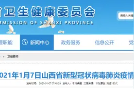 河北省新增51例，其中2人曾在山西活动！图片