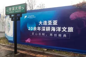 大连圣亚淳安大白鲸项目调查：旅游项目一拖再拖，住宅项目股权转让成疑图片