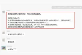 广州楼市有点疯！多个二手房小区业主学深圳“抱团涨价”图片