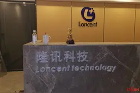 为一款赌博手游做推广，隆讯科技公司被罚1.4亿，拟上市前倒闭图片