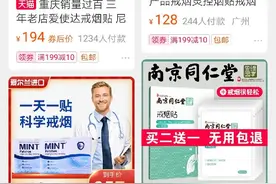 慢生活·健康 | 吸烟的你用过戒烟贴吗？看看用过的人怎么说图片