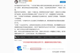 字节跳动高管喊话腾讯，称“飞书文档”小程序审核被卡近两月图片