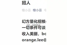 中国财富报道｜年薪百万！量化私募招“佛学人才”？视频封面