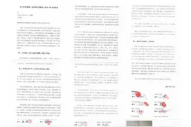 瑞幸咖啡内忧外患，高层“开撕”联名要求罢免CEO郭谨一图片