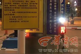 西安高新区新增约5000个错时共享停车位 附详细位置及收费标准图片