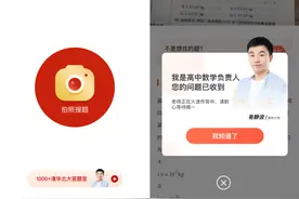题拍拍：解决家长辅导作业的“难题”图片