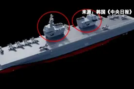 韩国航母设计图被媒体曝光，引发巨大争议……图片