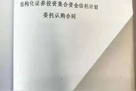 市民在银行购买理财产品卷入非法集资，银行被判担责九成上诉图片