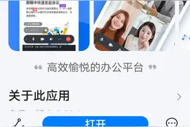 称飞书文档小程序审核被卡，字节跳动副总裁喊话腾讯停止封杀图片