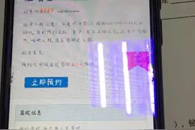 海宁市人民医院紧急辟谣图片