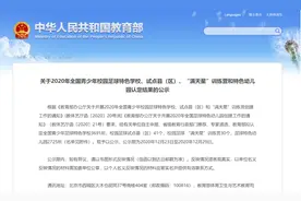 棒！良庆这四所学校获选2020年全国青少年校园足球特色学校图片