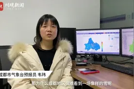 这场雪从何来、有多大，成都到底“贫雪”不？我们帮你问了气象专家图片