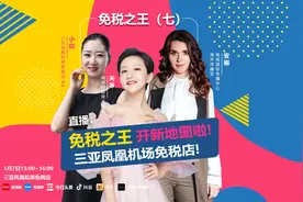 @全国游客 快来打卡三亚国际免税城 俄罗斯主播带您“买买买”图片