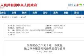 定了！12345和12315双号并行图片