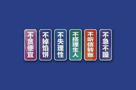 “贷款”流程频出错，焦作一女子最终损失8万余元图片