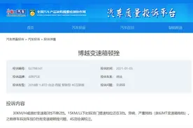 博越6AT变速箱顿挫、异响成“顽疾”车主大呼油耗惊人图片