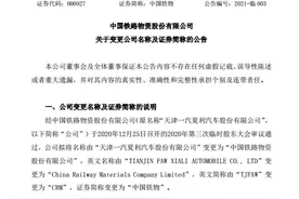 从破产边缘到摘帽重生：一汽夏利惜别“国民神车”更名再上市图片