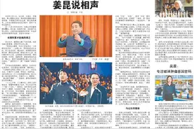 周末人物 | 姜昆说相声图片