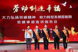 弘扬劳模精神 汇聚奋斗力量——劳模事迹宣讲报告会侧记图片