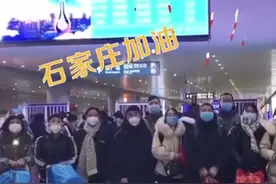 请求再次出战！唐山200名医护紧急驰援石家庄，网友：致敬图片