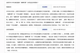 网友反映中小学生课后服务“普惠托管”没落地 合肥市教育局回复图片