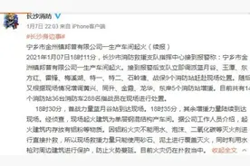 宁德时代旗下公司湖南邦普车间爆炸起火 股价受影响下跌图片