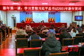 中铁十六局三公司开展新年团员青年第一课图片