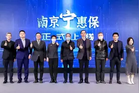 8小时，10万单！南京人的专属保障来了图片