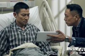 《拆弹专家2》刘德华姜皓文吵到“青筋暴起”片段视频封面