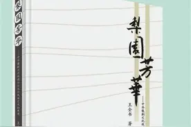 春满梨园遍芳华图片