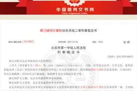 程序员删除公司财务数据，获刑7年！犯破坏计算机信息系统罪图片