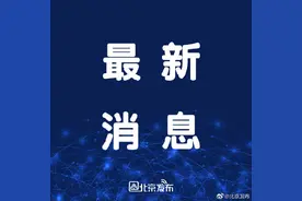 北京公积金个人贷款新增告知承诺制，北京住房公积金个贷无需再开证明图片
