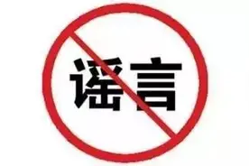 假的！襄阳公交紧急发声图片