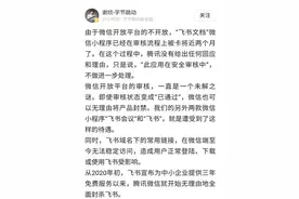 字节跳动再次质疑腾讯封禁 反垄断背景下引关注图片