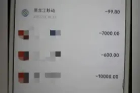 男子花10多万网恋还离了婚，“女友”竟是自家表叔图片