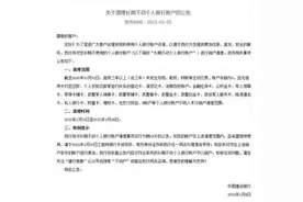 有事提醒你｜多家银行出手“这种卡”千万别留着 尽快去银行注销图片