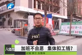 “没通知，看自觉”！90后不自愿加班集体被扣整月绩效，网友热议图片