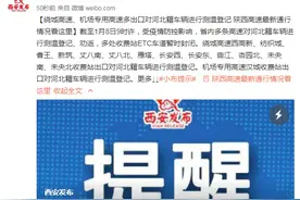 绕城高速、机场专用高速多出口对河北籍车辆进行测温登记 陕西高速最新通行情况看这里图片