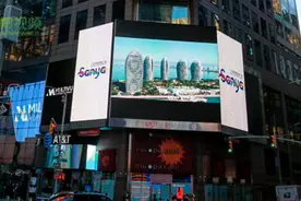 三亚宣传片登陆纽约时代广场 向世界问候图片