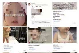 萌娃照片制作成软色情表情包？低俗、无趣、违法图片