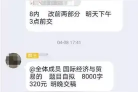 买论文？做代笔？“论文代写”究竟有什么猫腻？图片