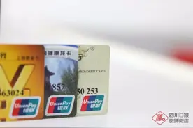 快自查！这些银行卡要被注销图片
