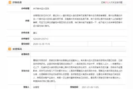 泰州远大或解散？官方：一年费用1亿无法承担图片