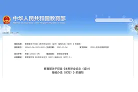 本科生毕业论文这样抽查，抄袭撤销学位……图片