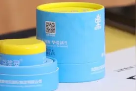 婴儿被曝使用抑菌霜后成“大脸娃娃”，涉事产品已被责令召回视频封面