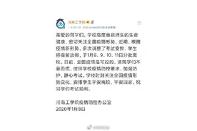 河南多所高校放假时间提前：期末考试顺延至下学期图片