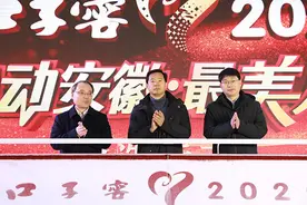 口子窖2020“心动安徽·最美人物”评选启动图片