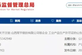 关停令！700多条水泥生产线将在2021年被关停！（附部分名单）图片