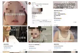 愤怒！用儿童做软色情表情包？图片
